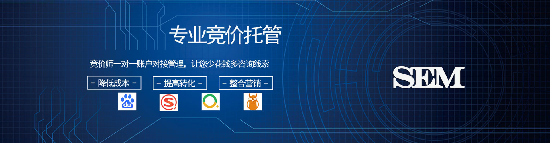 永福sem代运营