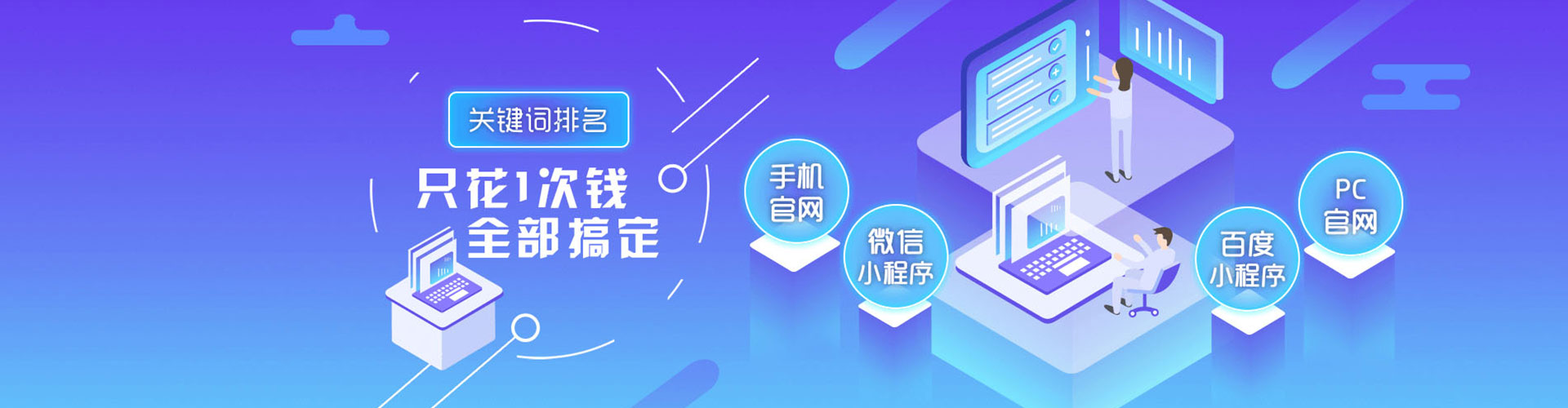 永福sem优化